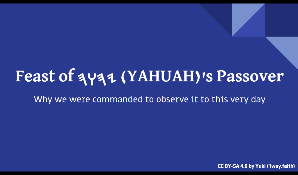 Feast of 𐤉𐤄𐤅𐤄 (YAHUAH)'s Passover slide-01